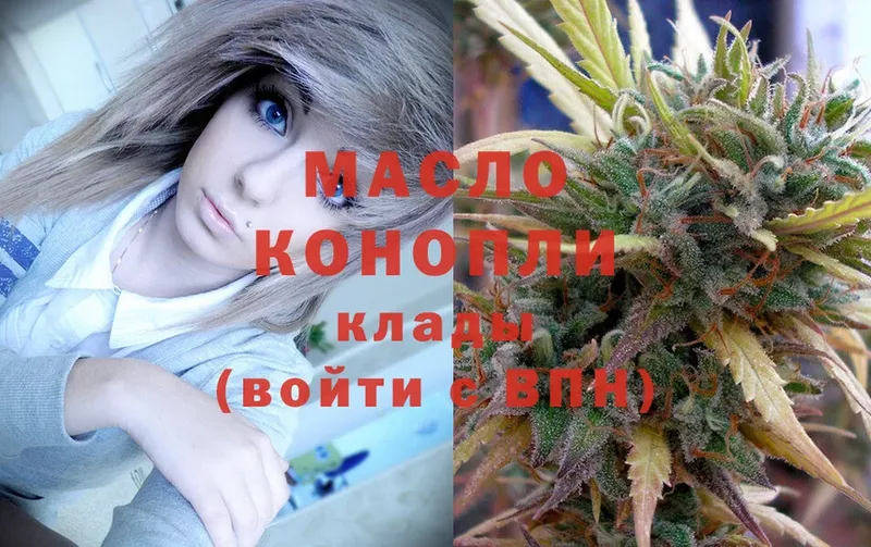 Дистиллят ТГК THC oil  Курганинск 